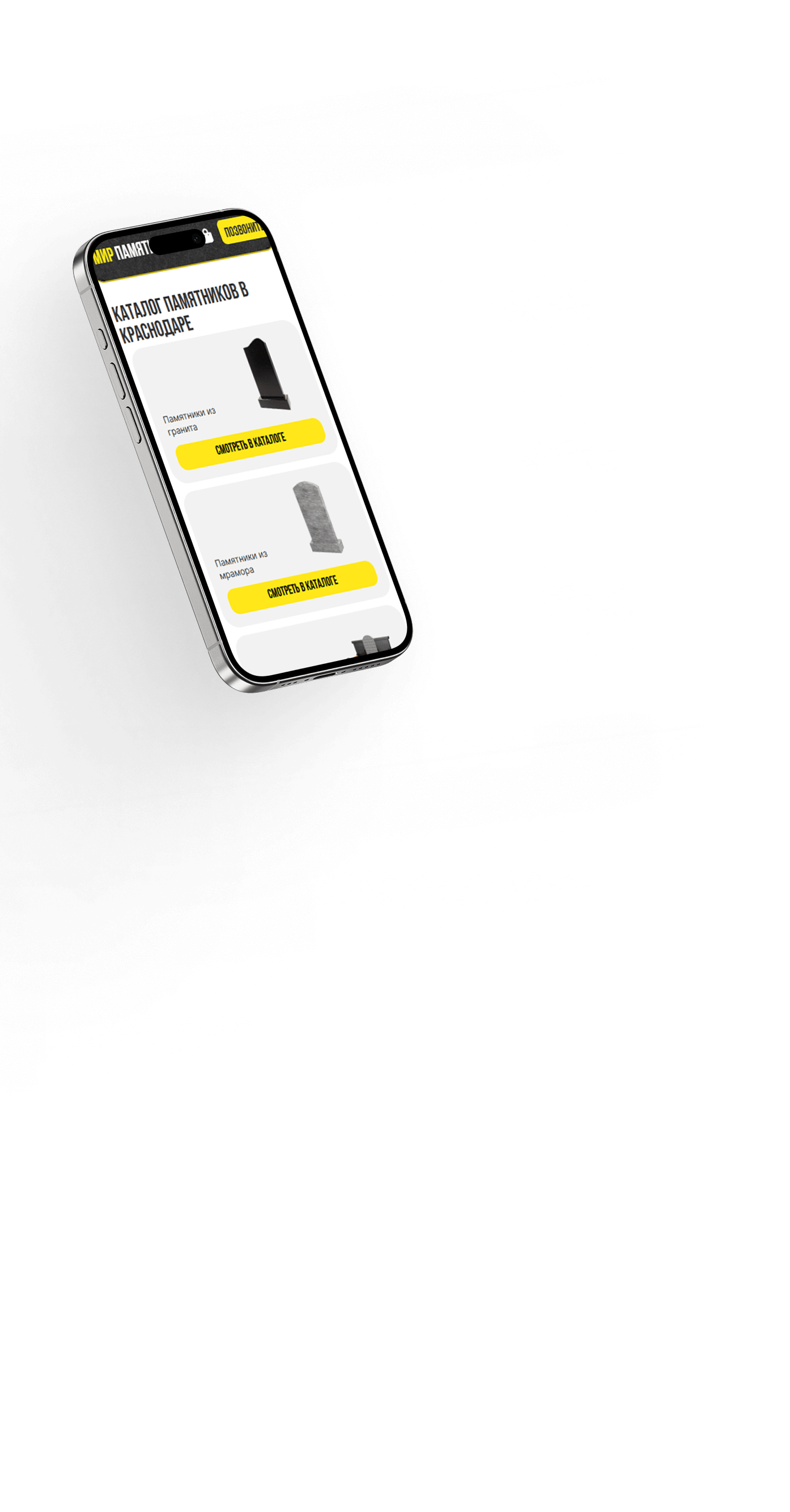 iphone просмотр сайта